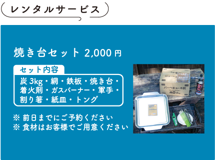 屋外テラス内容